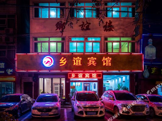 Xiangyi H0tel - carbon neutral hotel in Dingcheng