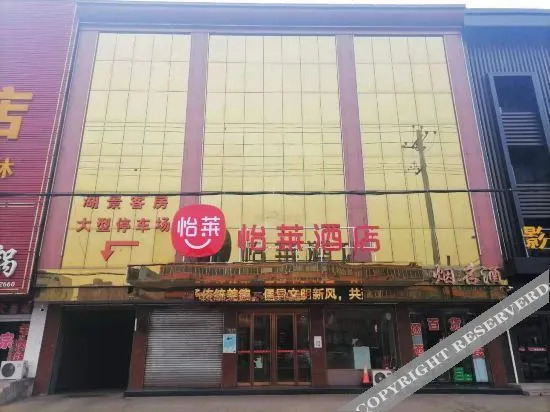 7 Days Premium Hotel - last minute hotel in Linfen