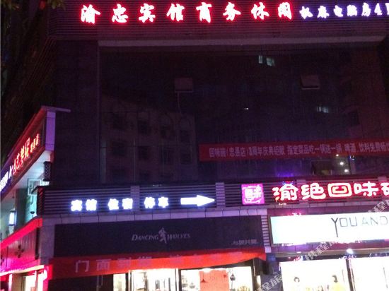 Yuzhong Hotel - last minute hotel in Chongqing