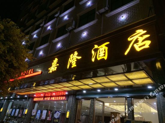 Jia long hotel — hotel in Huidong