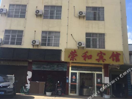 Ronghe Hotel in Kunming, People's Republic of China