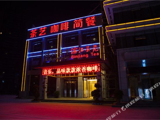 Binjiang Garden Hotel in Hanzhong, People's Republic of China
