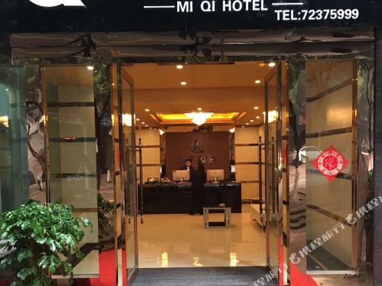 Mi Qi Hotel - last minute hotel in Chongqing