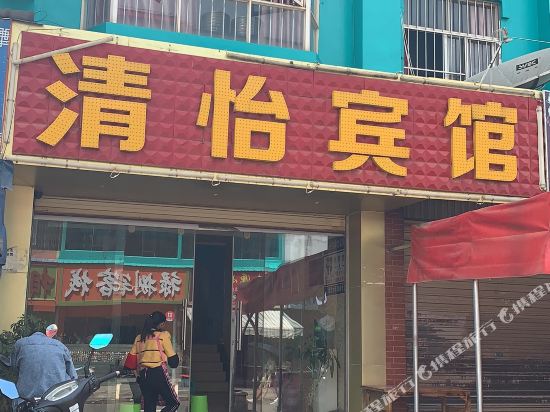 Qingchun Hotel - carbon neutral hotel in Songyang