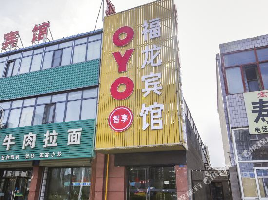 Fulong Hotel - last minute hotel in Yinchuan