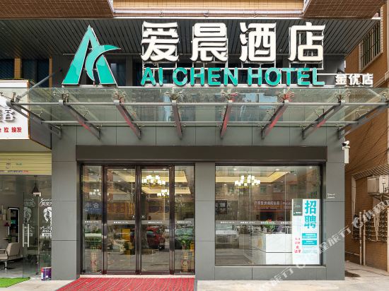 Aichen Hotel - last minute hotel in Dongguan