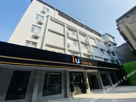 Iu Hotel - carbon neutral hotel in Kaijiang