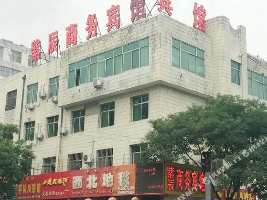 Zichen Business Hotel - last minute hotel in Yulin