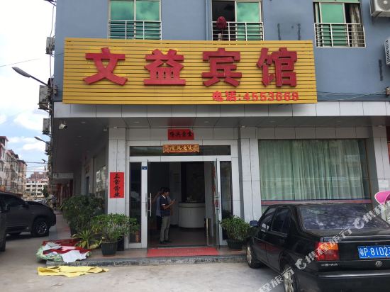 Yunxiang Hotel - last minute hotel in Unknown City