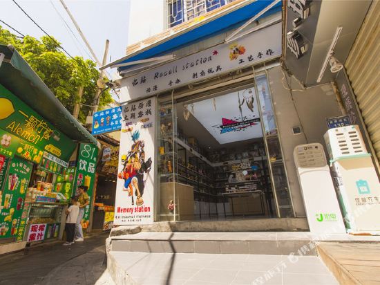 Comic Memories Inn in Xiamen, People's Republic of China