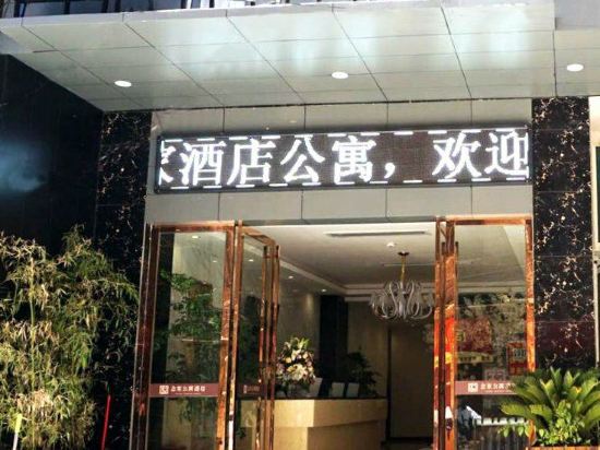 Nianjia Apartment Hotel in Weining, People's Republic of China