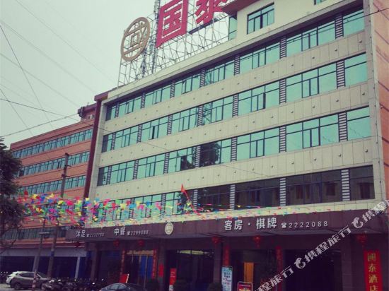 Guotai Hotel — hotel in Kaiping