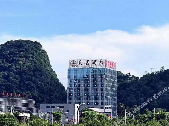 Tianshu Hotel — 4-Star Luxury Hotel in Anshun, People's Republic of China