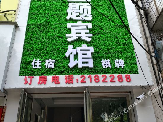Sunshine Hotel - last minute hotel in Fuzhou