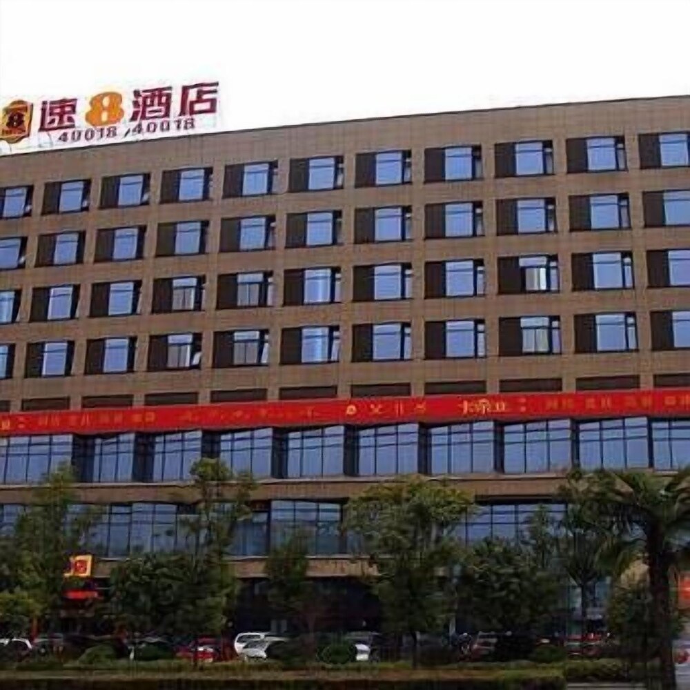 Super 8 Hotel - last minute hotel in Wuhu