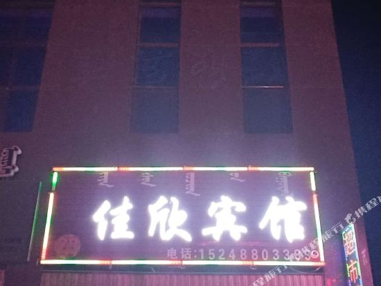 Jiaxinbingguan - last minute hotel in Unknown City