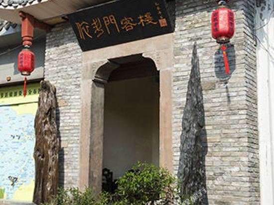 Yidoumen Inn - carbon neutral hotel in Chongqing