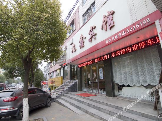 Jiuxin Hotel — Douhudi