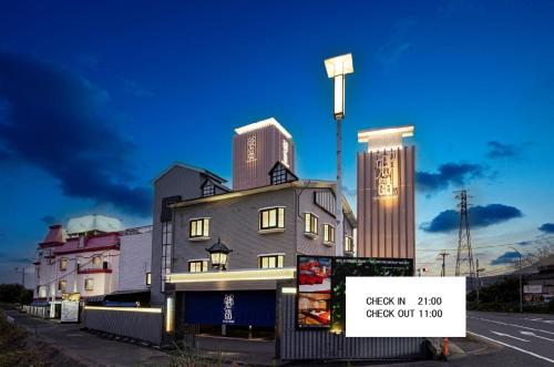 ホテル郷go男塾ホテルグループadult Only — hotel in Yamatokoriyama