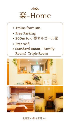 楽home - carbon neutral hotel in Otaru