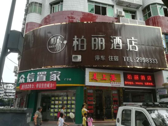 Baili Hotel - last minute hotel in Guang'an