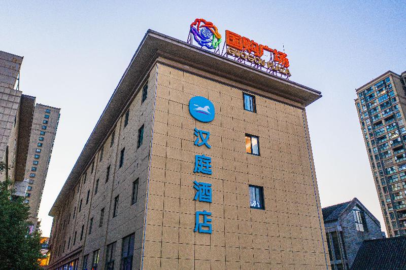 Hanting Hotel Xuancheng Guogou Plaza — hotel in Xuanzhou