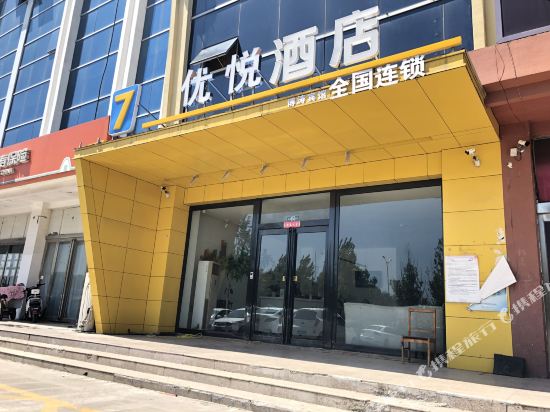 7 Days Group Holding Limited in Yuanyang Chengguanzhen, People's Republic of China