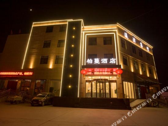 Boman Hotel - carbon neutral hotel in Datong