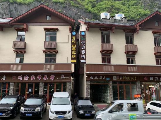 Jingxin Mountain Inn - last minute hotel in Unknown City