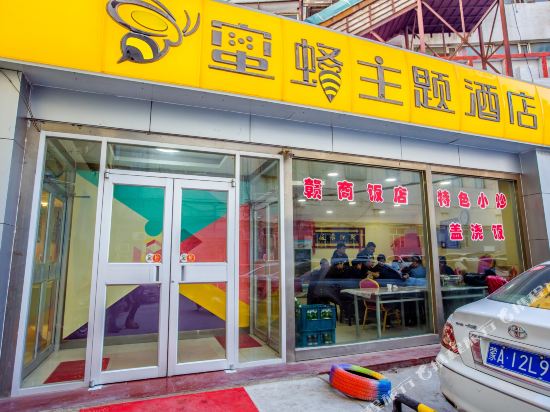 Bee Theme Hotel - carbon neutral hotel in Hohhot