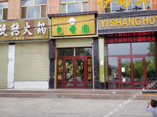 Hotel golmuizhan — hotel in Golmud