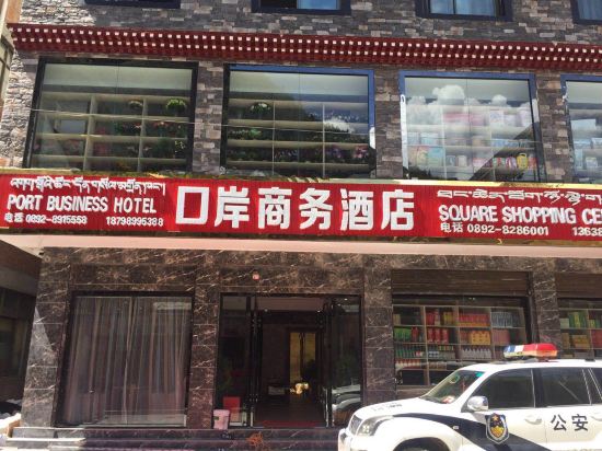 Port Business Hotel in Rikaze, People's Republic of China