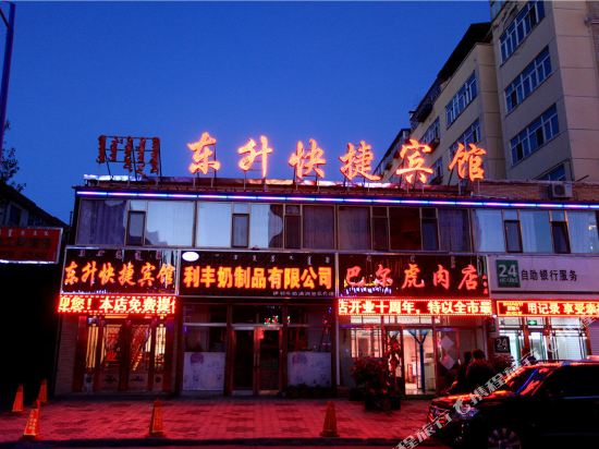 Dongsheng in Manzhouli, People's Republic of China