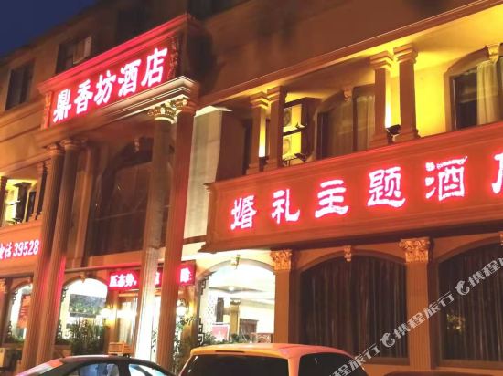 Pingdingshan dingxiangfang Hotel in Pingdingshan, People's Republic of China