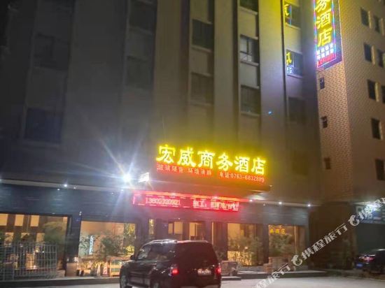 Fogang Hongwei Business Hotel in Shijiao, People's Republic of China