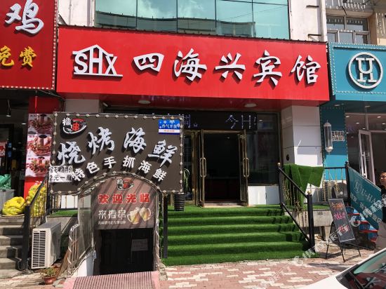 Sihaixing Hotel - carbon neutral hotel in Harbin