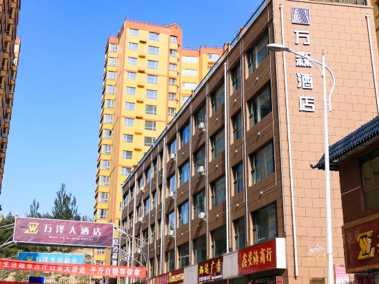 Wansen Hotel — hotel in Yongdeng Chengguanzhen