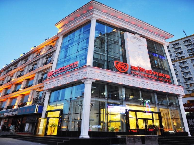 Aolong Business Hotel in Manzhouli, People's Republic of China