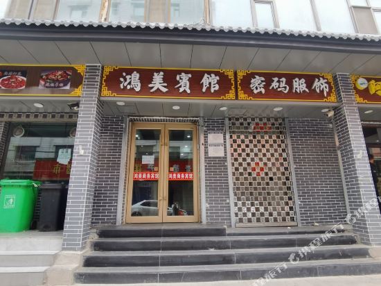 Hongmei Hotel - last minute hotel in Xining
