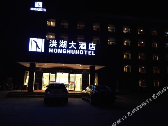 Honghu Hotel in Xindi, People's Republic of China