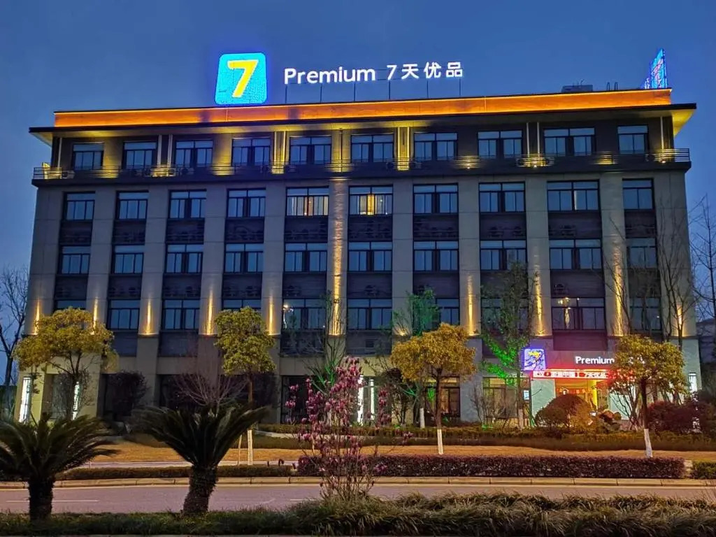 7Days Premium Mianyang Donghu Park Branch in Mianyang, People's Republic of China