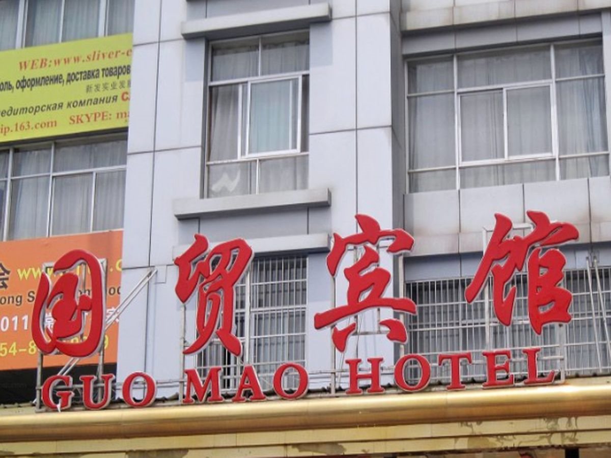 China World Smart Hotel in Yiwu, People's Republic of China