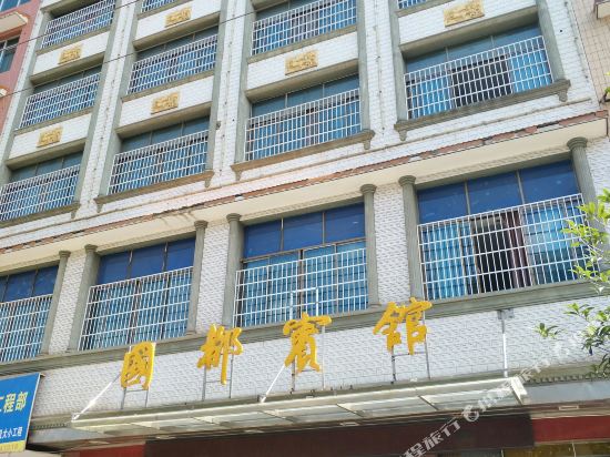 Wu gang guo du hotel — hotel in Yakou