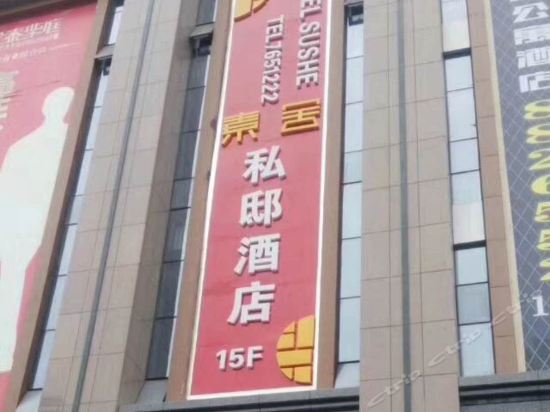 Sushe Hotel - last minute hotel in Xining