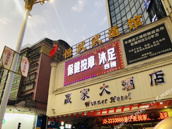 Winner Hotel - last minute hotel in Puning