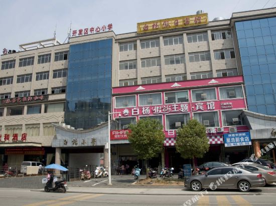 BaiYangJiaRiBingGuan in Yangxin, People's Republic of China