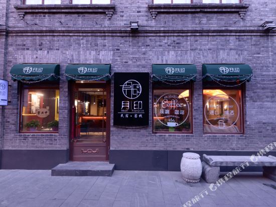 Moon Footprint - carbon neutral hotel in Harbin