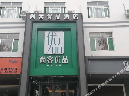 U Plus Hotel - last minute hotel in Binzhou