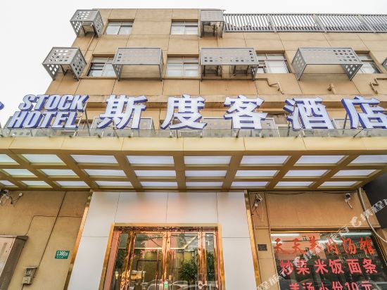 Stoker Hotel - last minute hotel in Shanghai
