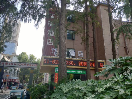 Chinainns Hotel - last minute hotel in Hefei
